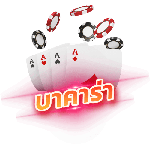 gmb1668 บาคาร่า Baccarat